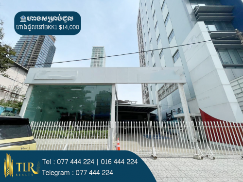 ហាងសម្រាប់ជួល | Shop for Rent