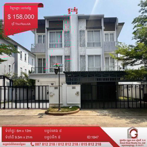 វិឡាភ្លោះ លក់បន្ទាន់​ បុរី The Flora 6A​ /​ Twin Villa for sale, The Flora 6A
