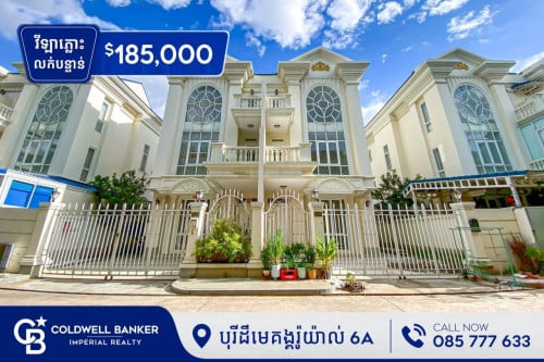 ✅វីឡាភ្លោះ លក់បន្ទាន់ បុរីដឹមេគង្គរ៉ូយ៉ាល់​​ 6A H-13321