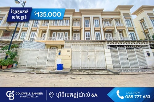 🏘វីឡាកូនកាត់ LH3 សម្រាប់លក់ នៅបុរីដឹមេគង្គរ៉ូយ៉ាល់ 6A (H-09393