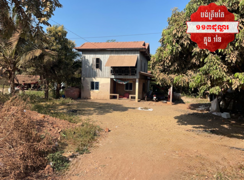 🏦House Available for Urgent Sale at a Special Price (Negotiable).