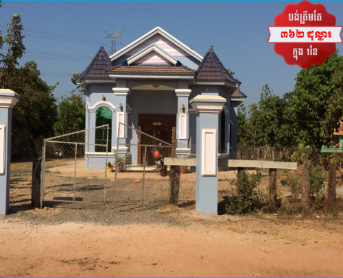 🏦House for Urgent Sale (Negotiable), ABA Loan Available (@6.5% p.a. up to 25 years repayment term).