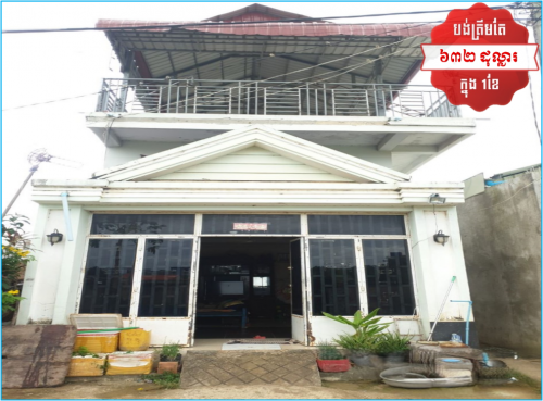 🏦House for Urgent sale (Negotiable), ABA Loan Available (@6.5% p.a. up to 25 Years repayment term)