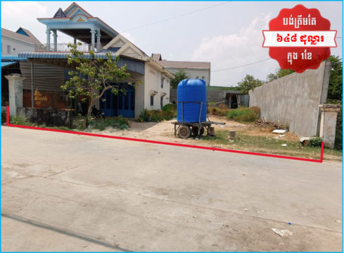 🏦House for Urgent sale (Negotiable), ABA Loan Available (@6.5% p.a. up to 25 Years repayment term)