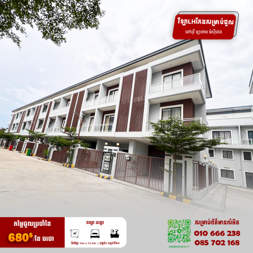 🔰វីឡាកូនកាត់កែង(𝐋𝐇)សម្រាប់ជួល នៅបុរី 𝐋𝐚 𝐏𝐚𝐥𝐦 𝐑𝐞𝐬𝐢𝐝𝐞𝐧𝐜𝐞