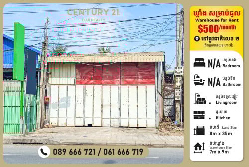 Warehouse for rent at road 2 ( Near new airport)