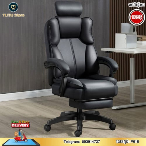 កៅអីការិយាល័យ