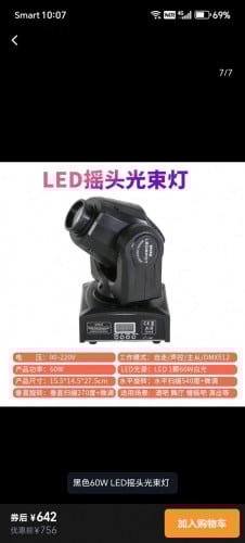 ភ្លើងប្រើនៅបន្ទប់ខារាអូខេ