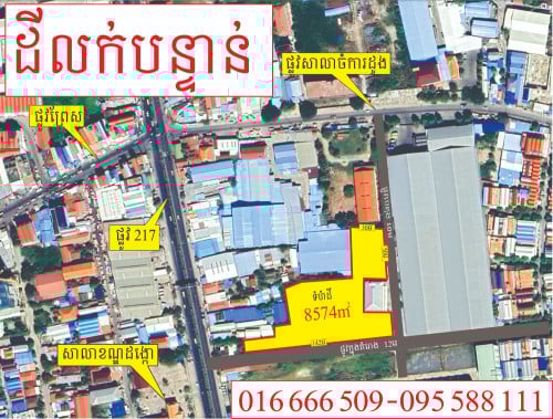 ដីលក់បន្ទាន់ (ចំការដូង)