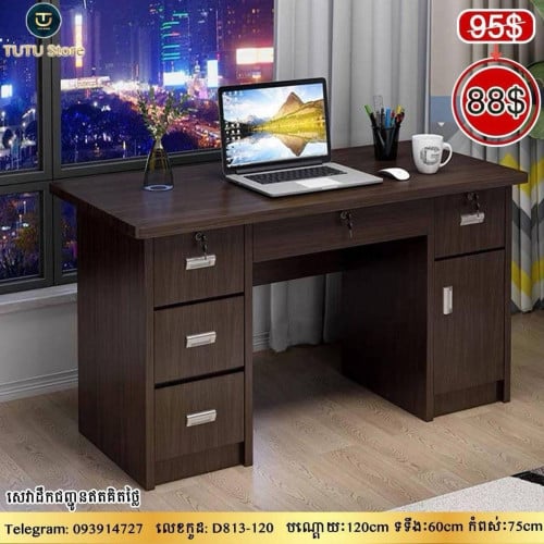 តុការិយាល័យ 120*60*75cm
