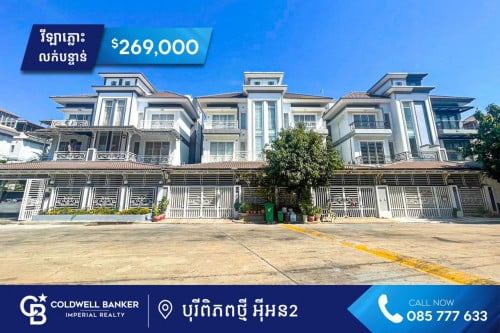 វីឡាភ្លោះ លក់បន្ទាន់! បុរីពិភពថ្មី អុីអន2 (H-10128)