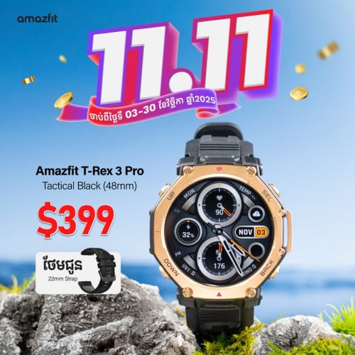  និងថែមកាដូរជាច្រើនភ្លាមៗ😮