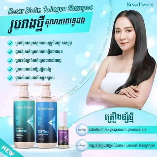 សាប៊ូកក់សក់ Kesar l'amore