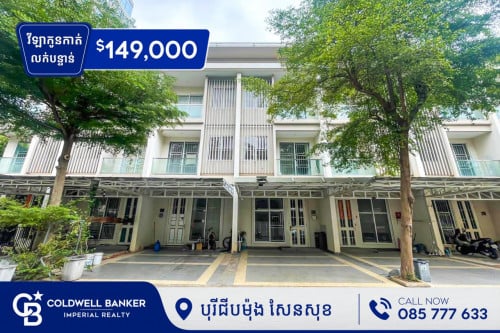 វីឡាកូនកាត់ LC លក់បន្ទាន់ បុរីជីបម៉ុង ផាក លែន សែនសុខ ជិត AON2 (H-10481)