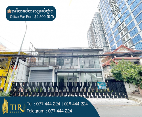 ការិយាល័យសម្រាប់ជួល | Office for Rent
