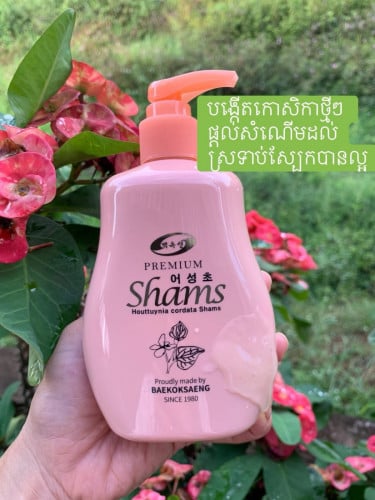 ទឹកអនាម័យ Shams