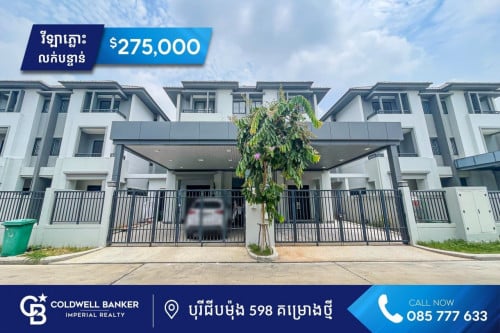 ✅វីឡាភ្លោះ លក់បន្ទាន់! បុរីជីបម៉ុង 598 គម្រោងថ្មី ជិតផ្សារ Aeon2 (H-10621)