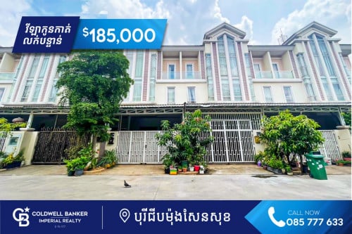 ✅វីឡាកូនកាត់ សម្រាប់លក់ បុរីជីបម៉ុង សែនសុខ (H-10140)
