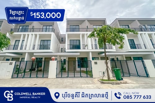 ✅វីឡាភ្លោះតូច លក់បន្ទាន់ នៅបុរីចន្ទគីរី នៅផ្លូវជាតិលេខ២ (H-11647