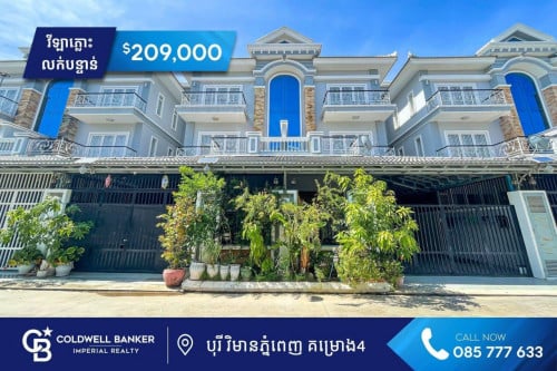 🏠វីឡាភ្លោះ លក់បន្ទាន់ (បុរីវិមានភ្នំពេញគម្រោងទី4 (H-11803)