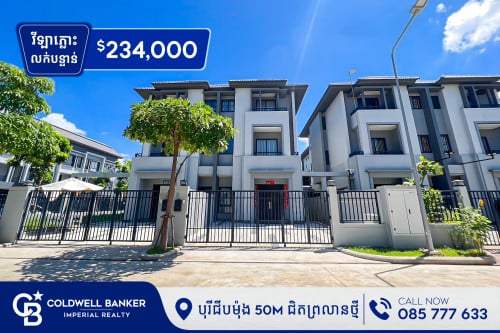 🏠វីឡាភ្លោះ លក់បន្ទាន់ ក្នុង បុរី ជីបម៉ុង 50M (H-10849)