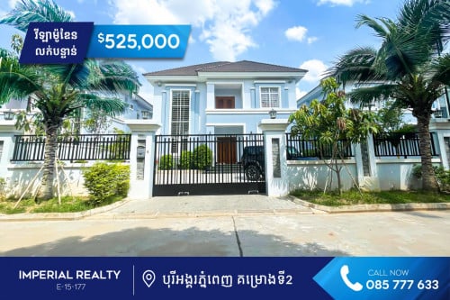 🏡វីឡាម៉ូឌែន លក់បន្ទាន់ នៅបុរីឣង្គរភ្នំពេញ គម្រោងទី2 (H-07698)