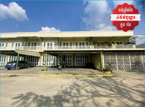 🏦House for Urgent sale (Negotiable), ABA Loan Available (6.5% p.a. up to 25 Years repayment term)