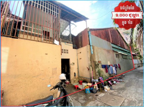 🏦House for Urgent sale (Negotiable), ABA Loan Available (@6.5% p.a. up to 25 Years repayment term)