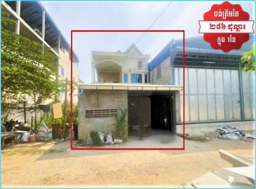 🏦House for Urgent Sale (Negotiable), ABA Loan Available (@6.5% p.a. up to 25 years repayment term)