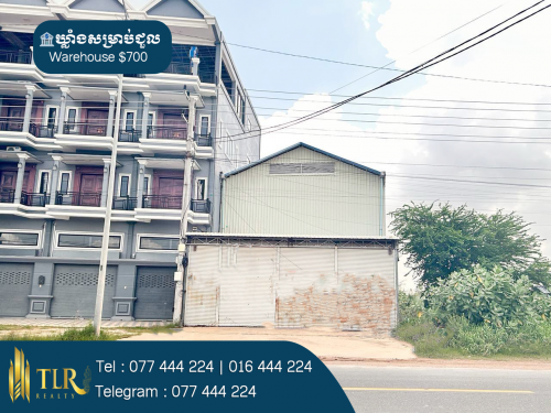 ឃ្លាំងសម្រាប់ជួល | Warehouse For Rent