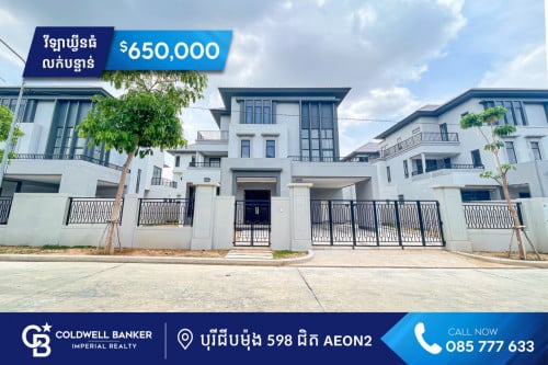 វីឡាភ្លោះ លក់បន្ទាន់ខ្លាំង! នៅបុរី ប៉េង ហួត ដឹស្តាឡៃត៍ ទល់មុខសាលាអន្តរជាតិ Western (H-09876)