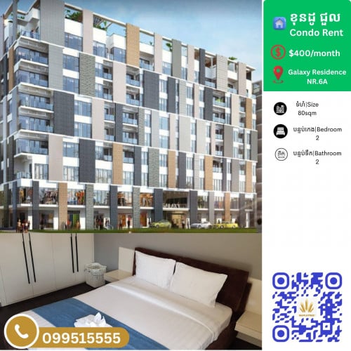 2-Bedroom Condo for Rent