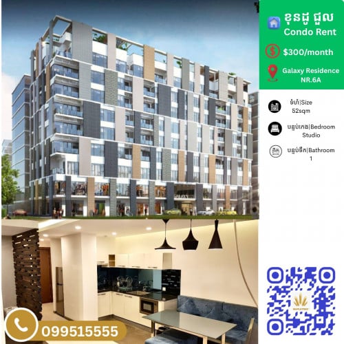 Studio Condo for Rent