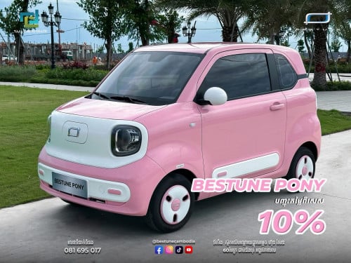 រថយន្តលក់តម្លៃពិសេស