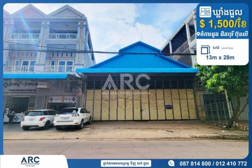 ឃ្លាំងសម្រាប់ជួលនៅជិតបុរី ប៊ុនលី ចំការដូង