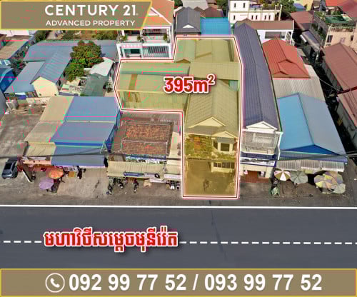  ដី និង ផ្ទះ នៅលើមហាវិថីសម្តេចមុនីរ៉េត (217) ជិតស្ពានដែកចំការដូង ត្រូវការលក់បន្ទាន់ខ្លាំង