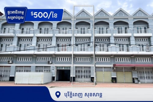 ផ្ទះអាជីវកម្ម សម្រាប់ជួល នៅបុរីភ្នំពេញ សុខសាន្ត (គម្រោង7)