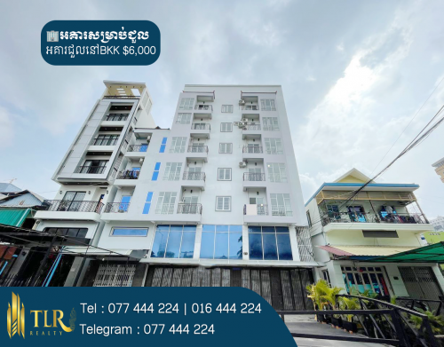 អគារសម្រាប់ជួល | Building​ For​ Rent