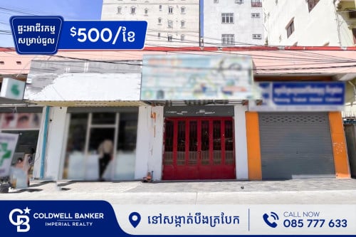 ផ្ទះអាជីវកម្ម E0 សម្រាប់ជួលនៅក្នុងសង្កាត់បឹងត្របែក H-13890