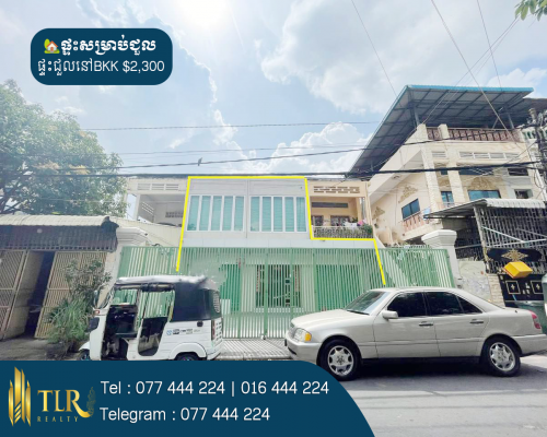 ផ្ទះសម្រាប់ជួល | House for Rent