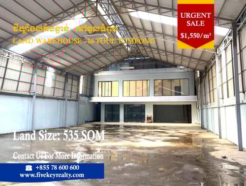 ដីឃ្លាំង នៅទួលទំពូង លក់បន្ទាន់ | Land Warehouse in Tuol Tompong Area For_Urgent_Sale -$1,550/m²