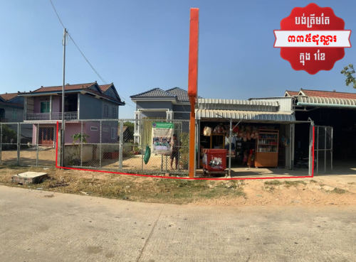 🏦House for Urgent sale (Negotiable), ABA Loan Available (@6.5% p.a. up to 25 Years repayment term)