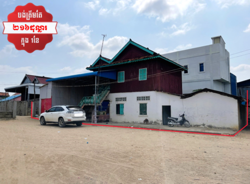 🏦House Available for Urgent Sale at a Special Price (Negotiable).