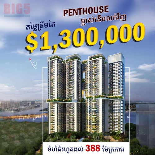 388 Sqm, PENTHOUSE, Urban Village, St.60m2