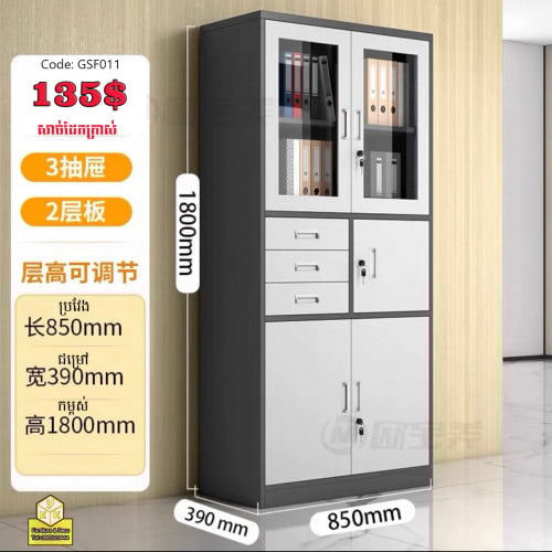 document cabinet ទូរដែកដាក់ឯកសារ