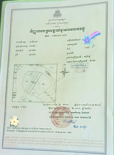 Lamp 11467m² + 9393m2 ($20-$25)