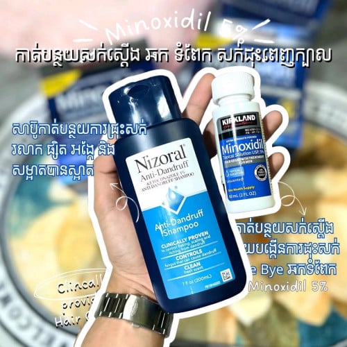 Minoxidil solution 5%+សាប៊ូ Nizoral