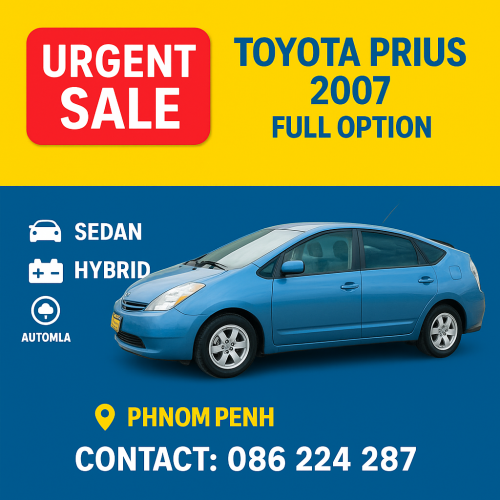 Prius 2007 Full Option ក្នុងពណ៌ពងមាន់ លក់បន្ទន់ដូរសេរី តម្លៃចចារបាន