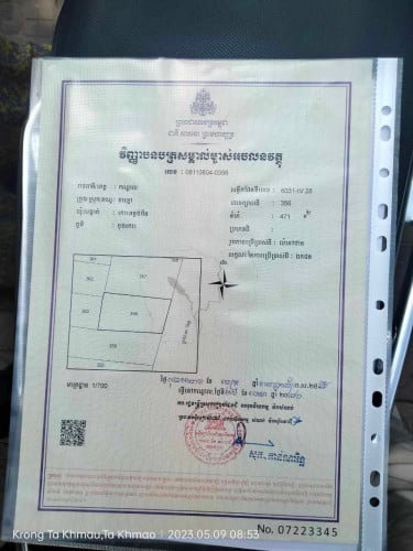 កោះអន្លង់ចិន