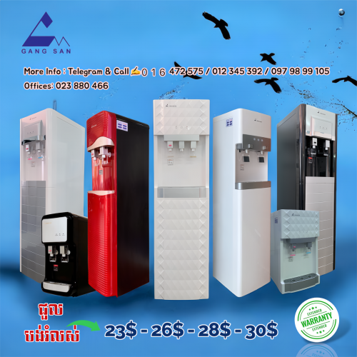 ធុងចម្រោះទឹក​ក្តៅ​ ត្រជាក់​សម្រាប់​ពិសារ​ ភ្ជាប់​ពី​ទឹក​រដ្ឋ